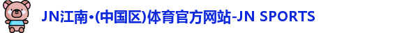 jn江南体育